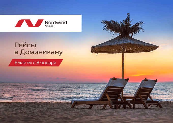 Aerolínea rusa Nordwind ya ofrece boletos con destino a Punta Cana y Puerto Plata