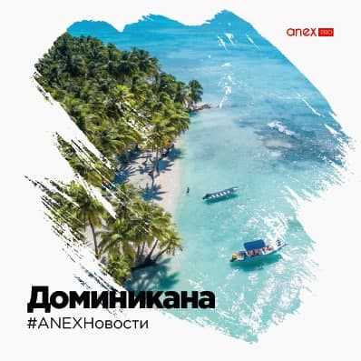 Anex Tour abrirá vuelo para llevar turismo turco a La Romana